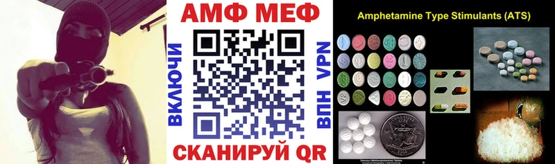 Амфетамин Premium купить цена Калач-на-Дону