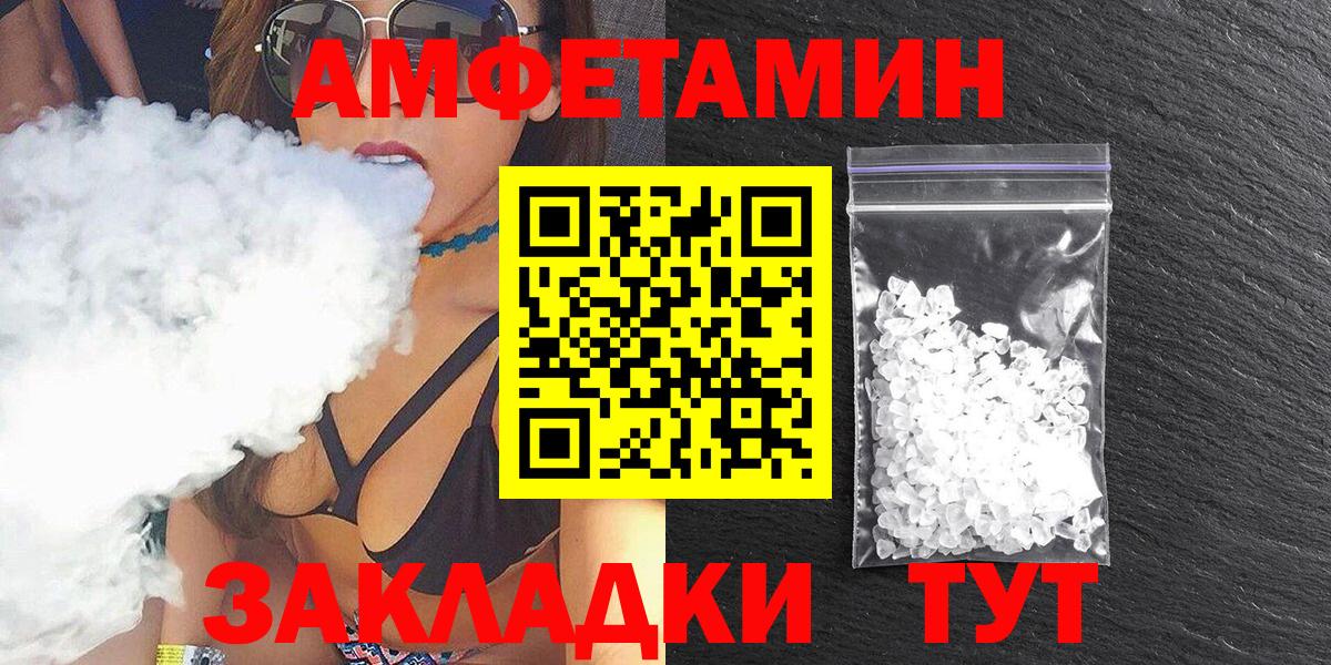 Amphetamine Розовый  Амфетамин  АМФЕТАМИН  Калач-на-Дону 