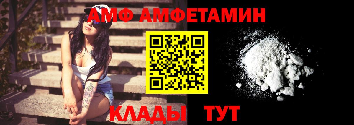 Калач-на-Дону  АМФЕТАМИН  АМФЕТАМИН  Амфетамин VHQ  Вход с VPN 