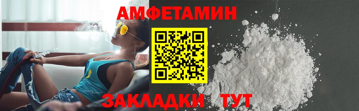 АМФ Premium Калач-на-Дону