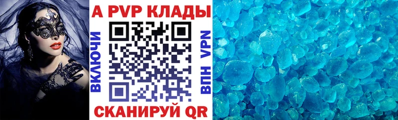 A PVP VHQ  продажа наркотиков  Калач-на-Дону 