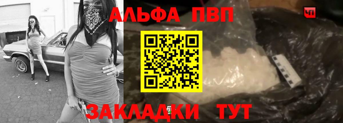 A-PVP крисы CK Калач-на-Дону
