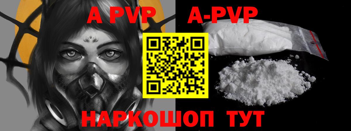 Alpha PVP СК  Alfa_PVP мука  Alfa_PVP мука  Вход с VPN  Альфа ПВП  Калач-на-Дону 