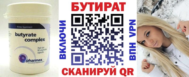 мега вход  Калач-на-Дону  Бутират 99%  цены наркотик 