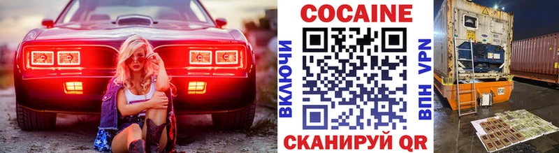где купить наркотик  Калач-на-Дону  COCAIN Columbia 