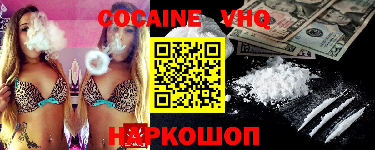 Cocaine Перу  Вход с VPN  Калач-на-Дону  Cocaine Эквадор 
