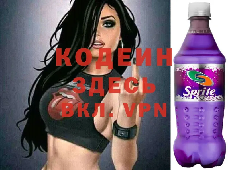 Кодеиновый сироп Lean Purple Drank  купить наркоту  Калач-на-Дону 