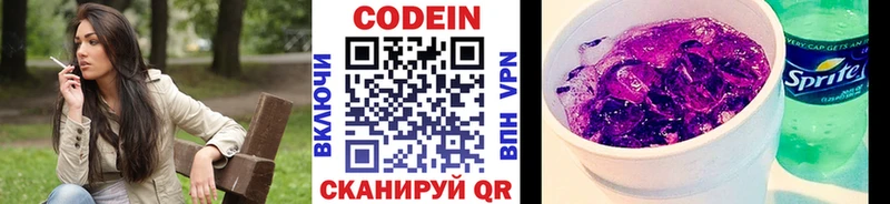 купить наркотики сайты  Калач-на-Дону  Codein Purple Drank 