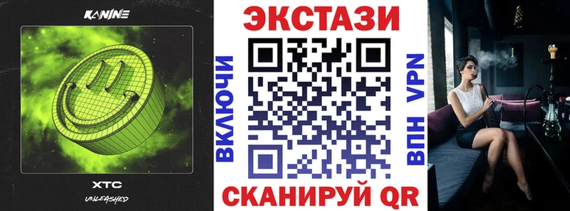 Экстази 280мг  Калач-на-Дону 