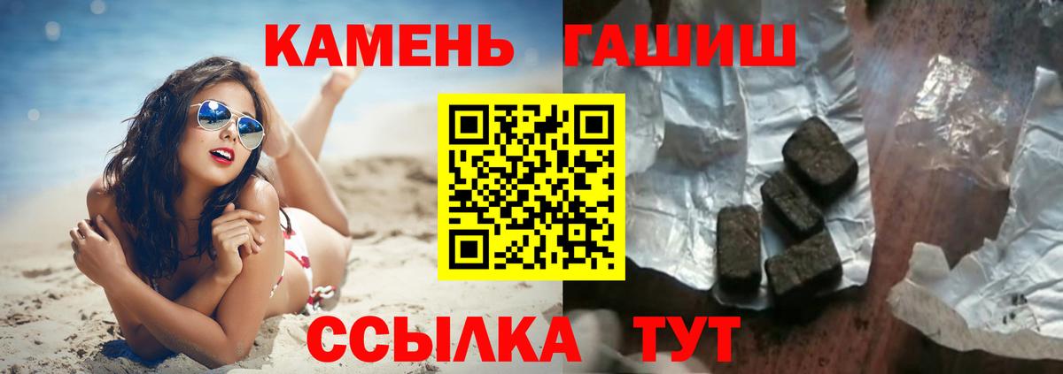 ГАШ хэш  Вход с VPN  Калач-на-Дону 