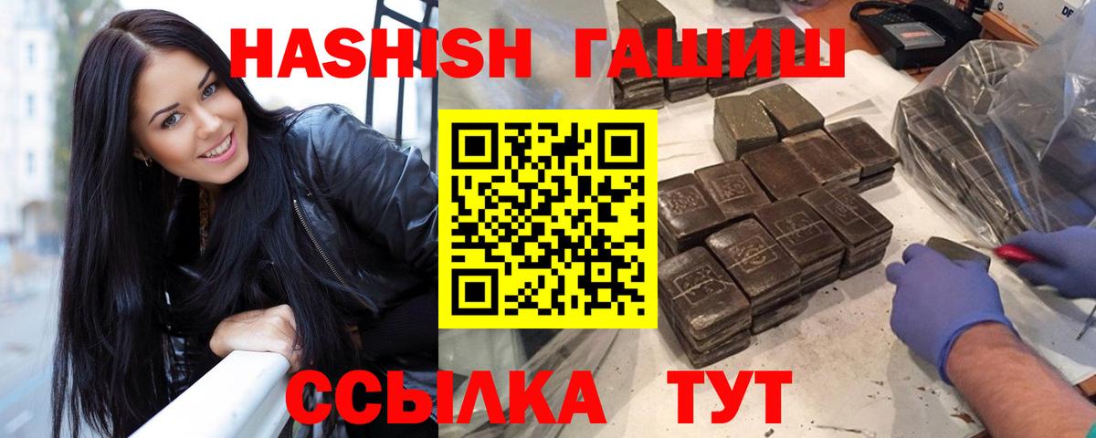 ГАШ 40% ТГК Калач-на-Дону