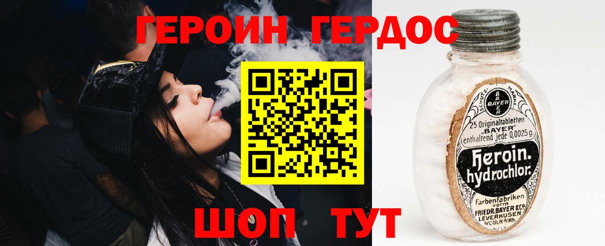 Героин  Вход с VPN  Калач-на-Дону  Героин белый 