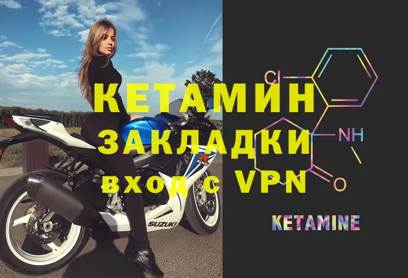 цена   Калач-на-Дону  КЕТАМИН VHQ 