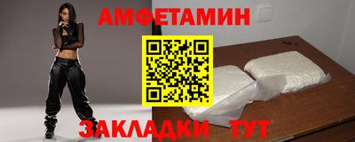 амфетамин Абакан