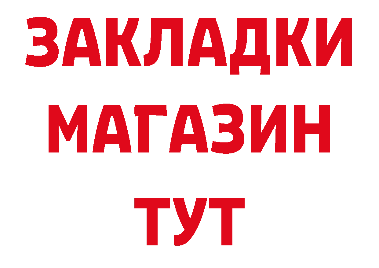 Метадон methadone tor нарко площадка блэк спрут Калач-на-Дону