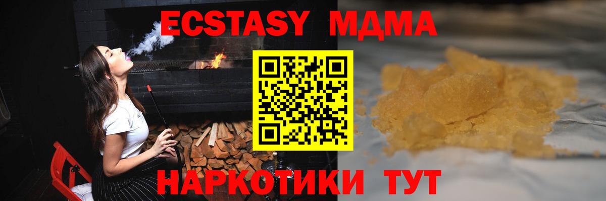 Калач-на-Дону  МДМА молли  MDMA  Вход с VPN  МДМА молли 