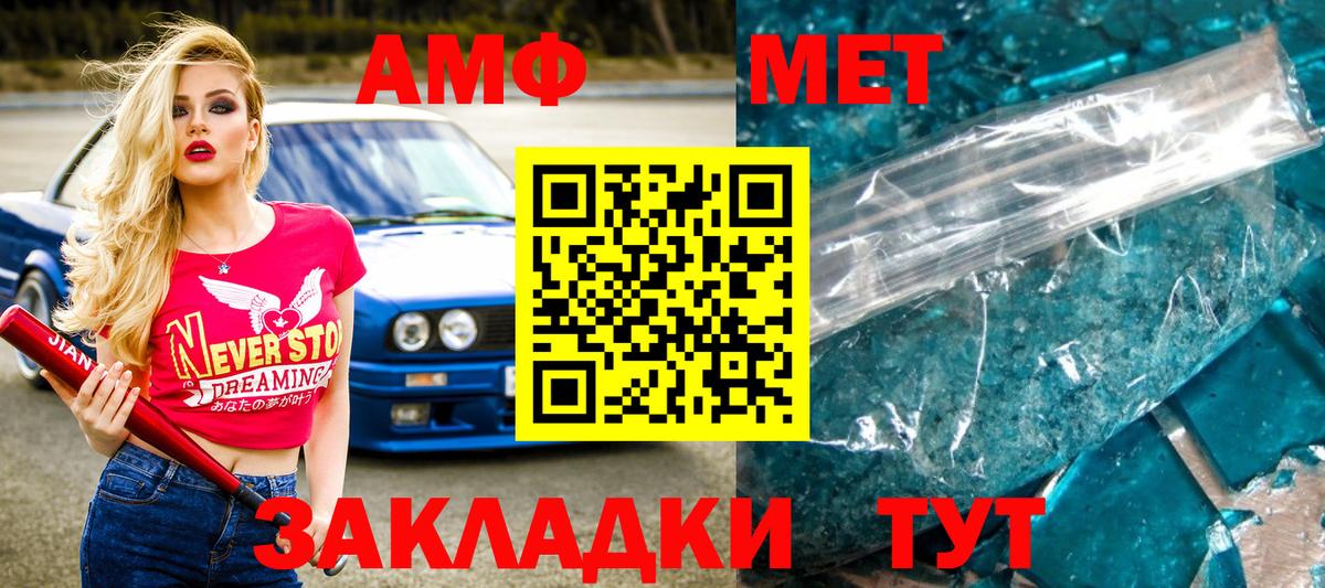 Метамфетамин  Вход с VPN  Калач-на-Дону  МЕТАМФЕТАМИН Methamphetamine 