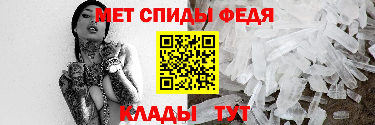 Первитин Methamphetamine Калач-на-Дону