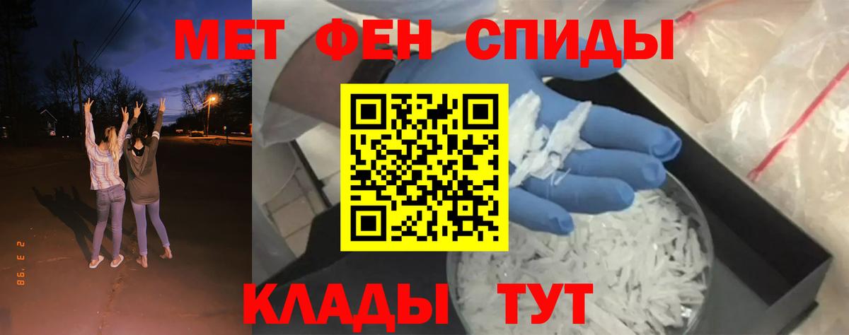 Метамфетамин Methamphetamine  Метамфетамин Methamphetamine  Калач-на-Дону 