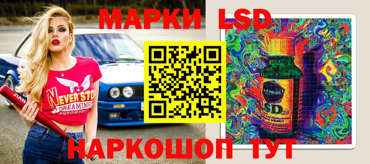 Марки 25I-NBOMe 1,5мг Калач-на-Дону