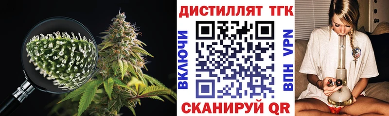 Дистиллят ТГК гашишное масло  закладка  Калач-на-Дону 