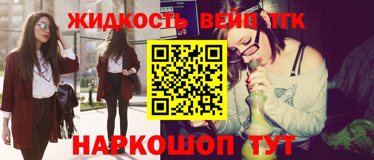 ТГК гашишное масло Калач-на-Дону