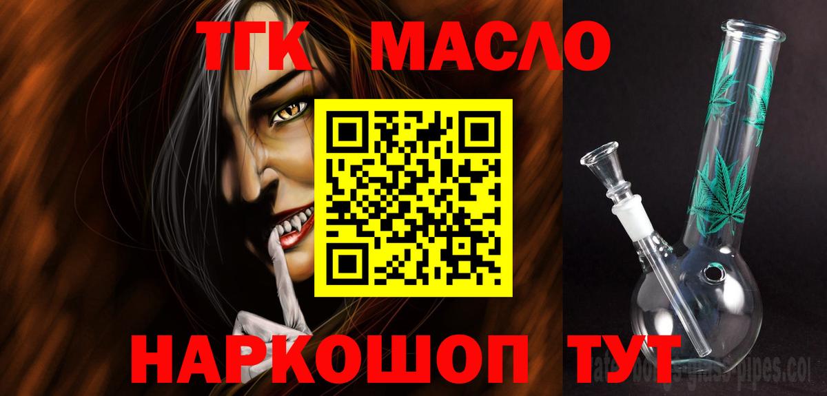 ТГК концентрат  что такое   ТГК концентрат  Калач-на-Дону 