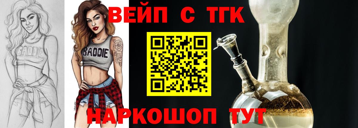 Дистиллят ТГК THC oil Калач-на-Дону