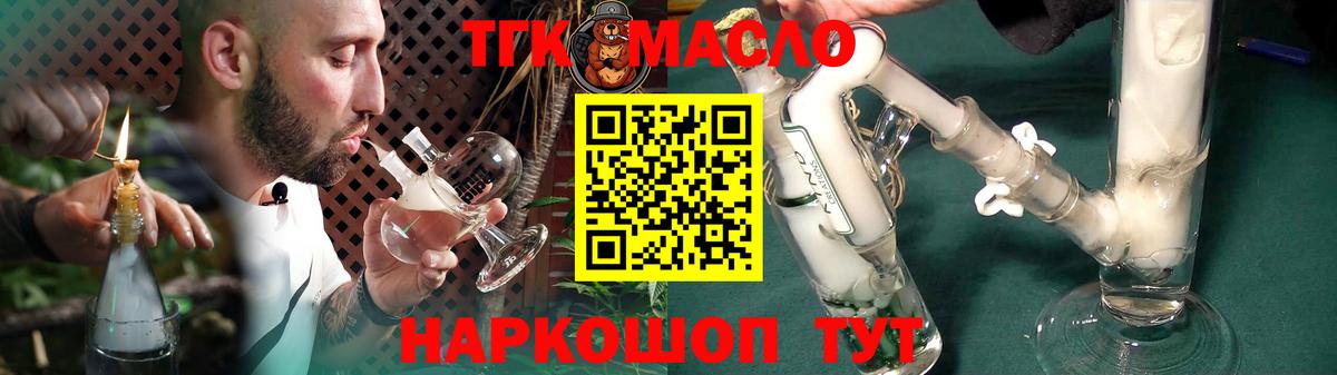 Дистиллят ТГК концентрат  купить наркотики сайты  Калач-на-Дону  Вход с VPN  Дистиллят ТГК гашишное масло 